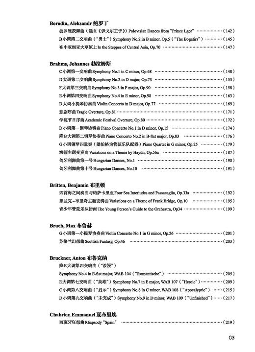交响乐演奏大提琴重点困难片段 套装共3册 潘民宪编著 大提琴视奏教材 扫码可获取附录内容 商品图3