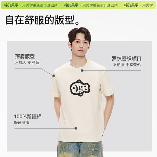 「棉的美学」纯棉简约宽松小鱼印花T恤宽松百搭男女同款休闲上衣 商品图3