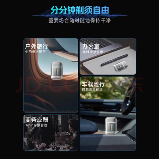 【6F】PHILIPS飞利浦便携式电动剃须刀 S906 商品图2