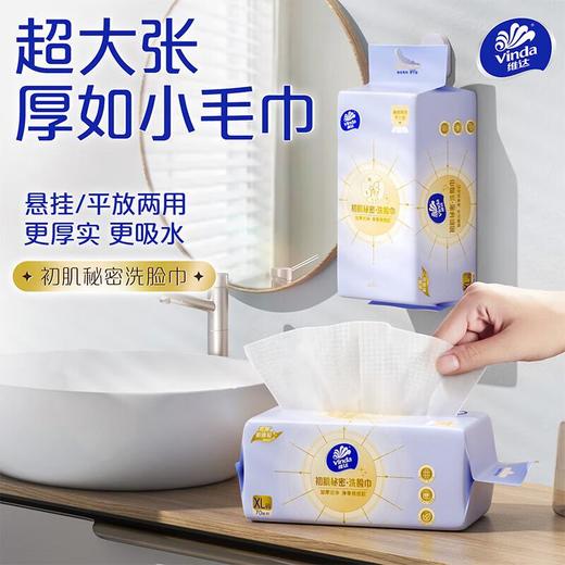 维达70抽XL棉柔巾 商品图0