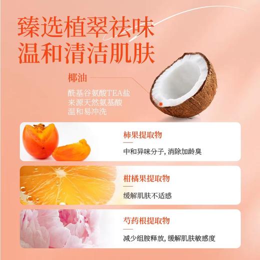 【去老人味】昱芝夕中老年专用沐浴露去味芳香
除臭保湿易冲洗温和 商品图2