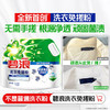 碧浪专研抗菌洗衣粉柔香2.82斤装  除螨除菌 速溶 深层去污 商品缩略图4