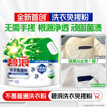 碧浪专研抗菌洗衣粉柔香2.82斤装  除螨除菌 速溶 深层去污 商品图4