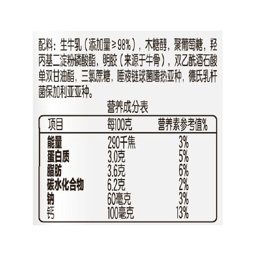 君乐宝简醇风味酸牛奶(0蔗糖原味)150g*6，保质期23天 商品图4
