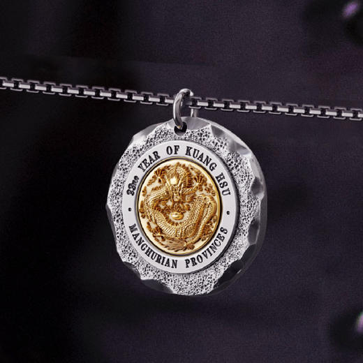 【中钱博发行】龙行天下·龙洋纪念章·含项链 商品图2