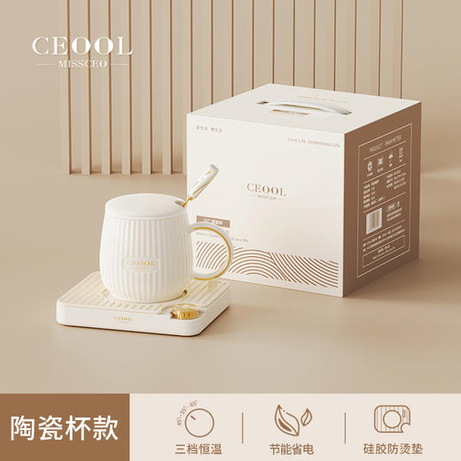 【恒温杯礼盒装】55度暖暖杯 三挡电加热杯垫 家用热牛奶咖啡保温暖杯垫  商品图8