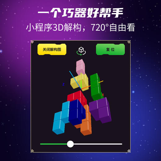 北极星光年九巧鲁班原创益智磁力积木空间思维拼搭解压玩具小礼物 商品图4