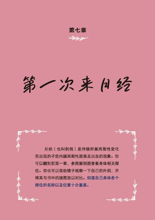 《我们蓬勃生长的身体：女孩版》 商品图5