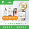 月投 | 《21世纪学生英文报》初一2025年12月起 报纸预订 商品缩略图3
