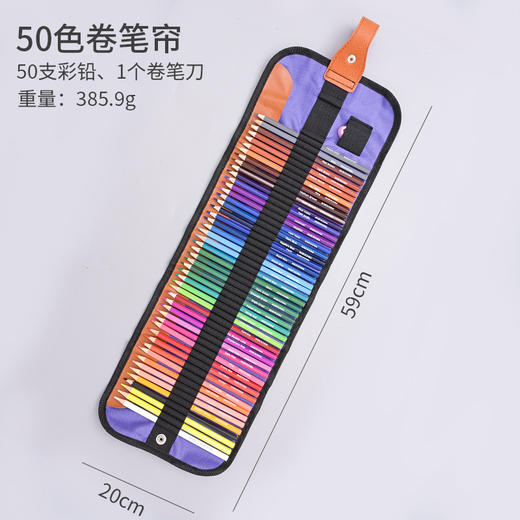 【一套满足彩铅绘画需求】六角笔杆椴木彩色铅笔50色 握感舒适 笔帘收纳 叠色自然 色 牢度高 不易褪色 商品图4
