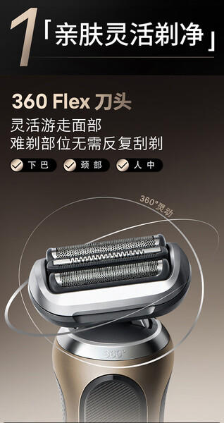 博朗7系剃须刀 商品图3