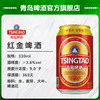 青岛啤酒红金330ml*9罐 商品缩略图4