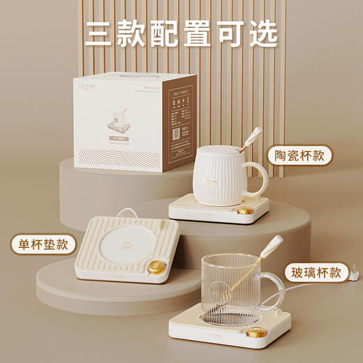 【恒温杯礼盒装】55度暖暖杯 三挡电加热杯垫 家用热牛奶咖啡保温暖杯垫  商品图3