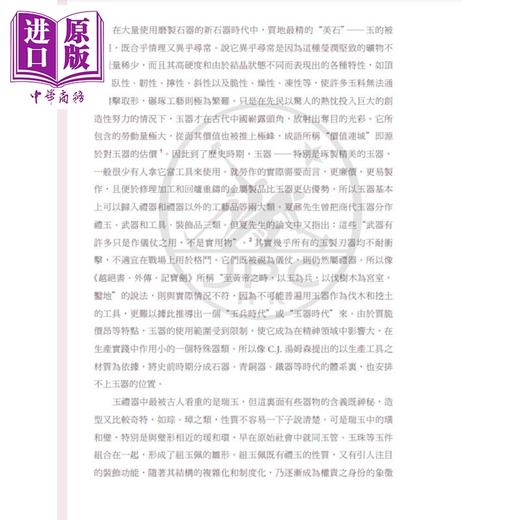 预售 【中商原版】中国古代服饰文化 港台艺术原版 孙机 三联书店出版 商品图1
