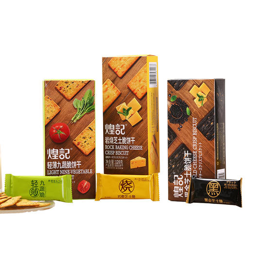 拍一发三煌记新品轻薄薄脆多口味岩烧饼干120g盒装 休闲便携零食饼干新款新品 商品图3
