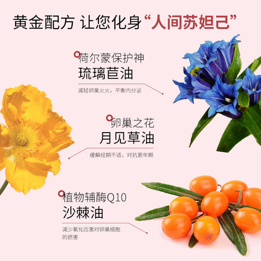 olioseptil久木之名玫瑰养雌丸精油口服胶囊补雌卵巢经期调理女更年月见草油 商品图3