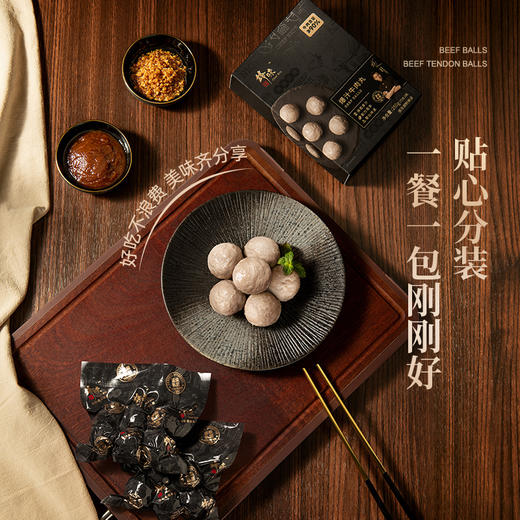 锋味派爆汁牛肉丸250g*4盒 商品图1