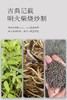 乌梅黑豆茶 商品缩略图3