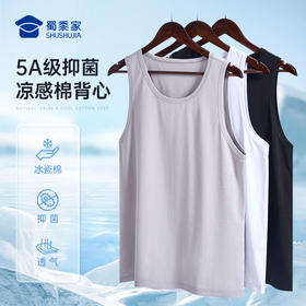 【5A级抑菌凉感棉背心/清仓】冰瓷棉运动训练背心坎肩凉爽宽松无袖T恤上衣B001