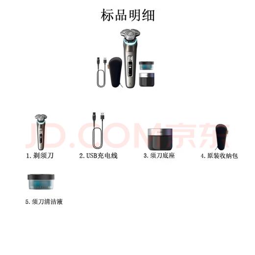 【6F】飞利浦（PHILIPS）飞利浦旋转式 电动剃须刀  不锈钢带清洁中心  XP9203/20 商品图3