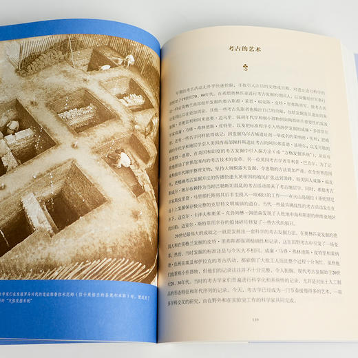 【英】布莱恩·费根《伟大的考古学家》 商品图5