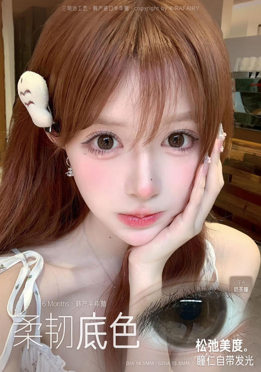 【Kira Fairy】韩产进口半年抛·套餐活动丨238/2副 298/3副 320/4副（半年抛/一副包含2片） 商品图2