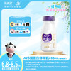 新希望玻璃瓶A2β酪蛋白鲜牛奶200ml 商品缩略图0