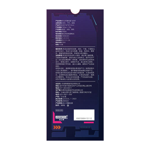 杰士邦暴风姬飞机杯(JBFJFJB) 商品图3