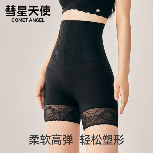 香港【彗星天使】高腰贵妇平腿打底提臀收腹裤5A氨基酸蛋白裆909# 商品图2