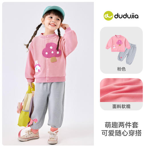【萌趣套装，可爱一套搞定！】儿童套装秋季新款 女童开衫裤子两件套 男童秋装宝宝童装-QA 商品图5