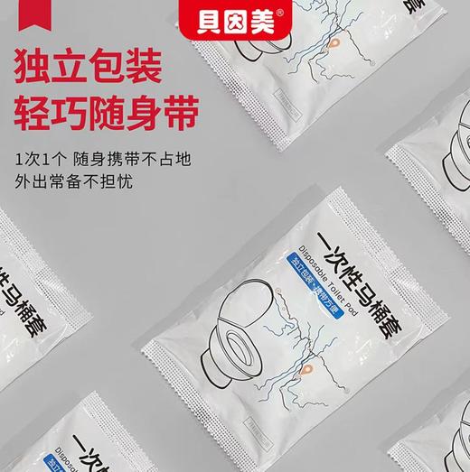 贝因美一次性防水马桶套（6片装） 商品图2