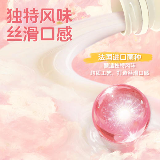 认养一头牛潦草小狗联名款法式酸奶 多口味 商品图1