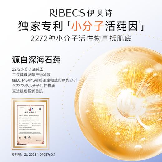 【官方】伊贝诗【新品上新】小分子面膜焕亮抗皱修护补水保湿紧致 商品图1
