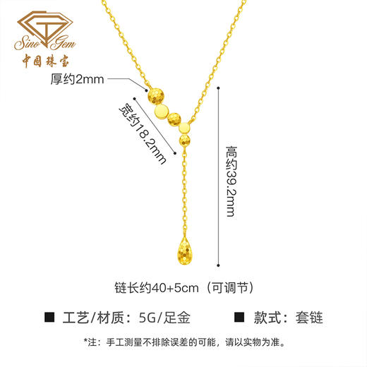 「追光」5G黄金星光套链 足金项链锁骨链情人节礼物 商品图3