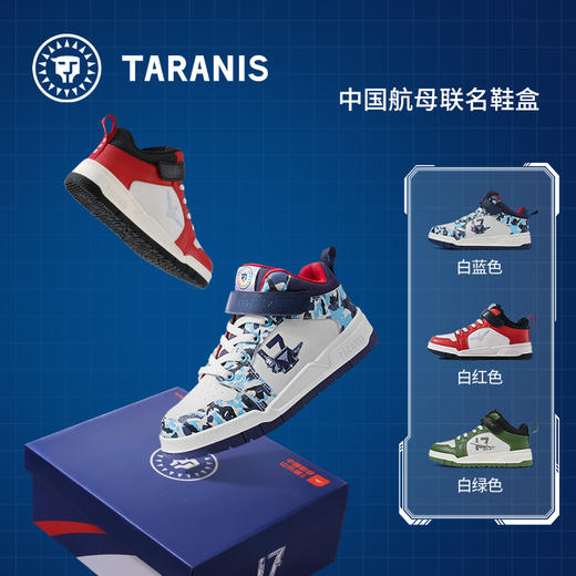 泰兰尼斯&荣造联名款丛林系列板鞋T02D2C2819 商品图5