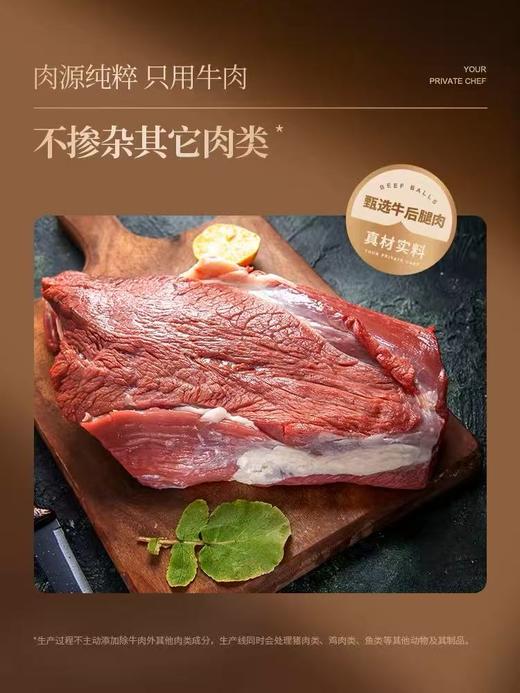 锋味派爆汁牛肉丸250g*4盒 商品图6
