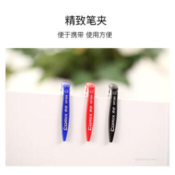 齐心（Comix）经济实用商务中性笔/水笔/0.5mm办公签字笔 12支/盒 红色 办公文具 GP306 商品图5