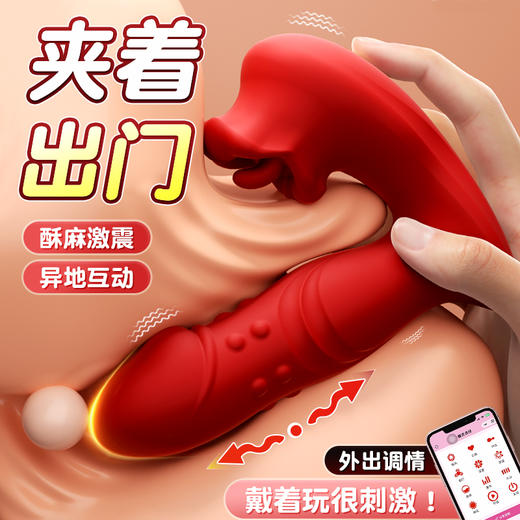 谜姬 欲动穿戴跳蛋小程序控制 商品图0