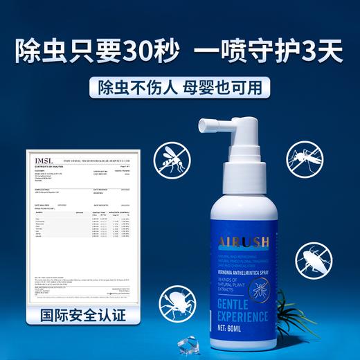 澳洲AIRUSH除虫喷雾  🔥化身“虫子绝缘体”！澳洲AIRUSH除虫喷雾😍室内灭虫+户外驱虫双效合一❤国际害虫防治协会指定用品👍澳洲百家除虫机构专用产品👍 商品图3
