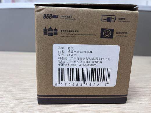 【恒泰超市】桶装水电动抽水泵 商品图3