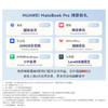HUAWEI MateBook Pro 14.2英寸 2025款 商品缩略图10