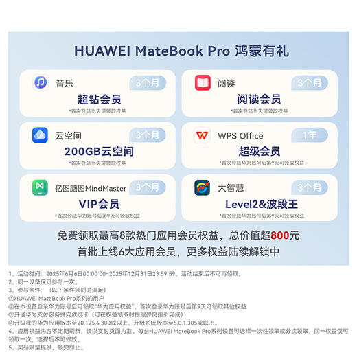 HUAWEI MateBook Pro 14.2英寸 2025款 商品图10