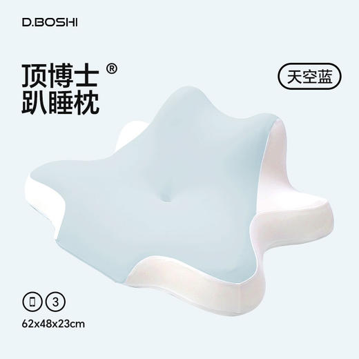 【可趴可睡 玩手机不累】顶博士趴睡枕 太空记忆棉软硬双芯 可拆洗外套 手感柔软丝滑亲肤 撑头颈撑手臂可靠可躺 商品图6