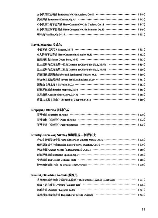 交响乐演奏大提琴重点困难片段 套装共3册 潘民宪编著 大提琴视奏教材 扫码可获取附录内容 商品图10