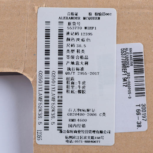 【新品到仓超惠秒】McQueen 麦昆 女士真皮休闲增高百搭小白鞋12395 商品图11