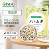 【品牌直营 超浓缩祛湿丸 】ISDG日本进口薏米薏仁精华丸维生素e30粒/袋  效期 2028-06-03 商品缩略图4