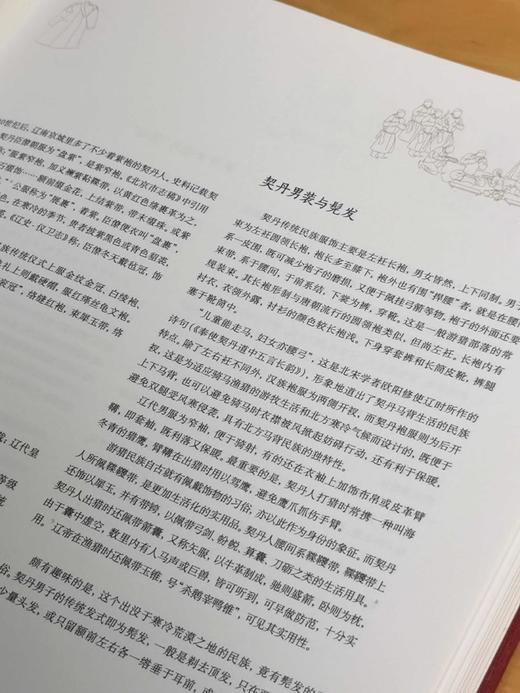 特惠！！《北京服饰文化史》，布面精装，8开，王子怡、蒋玉秋、欧阳琦等著，北京工艺美术出版社2016年一版一印，定价268，售价89元。 商品图7