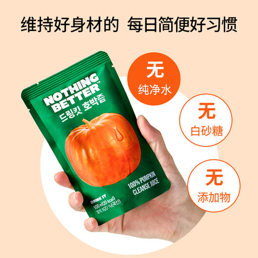 OLIVEYOUNG南瓜饮【非质量真假问题不支持七天无理由退款】 商品图2