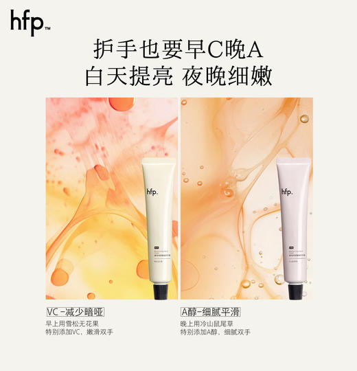 【正品直售】hfp™酵母嫩肤保湿护手霜 商品图5