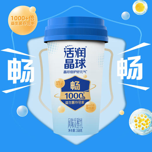 新希望(华西)纸塑杯活润益生菌晶球风味发酵乳168g 商品图1